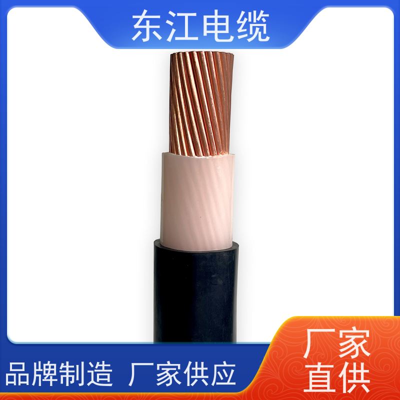东江 YJV国标电线电缆 3×70+1×35 3+1芯 生产加工