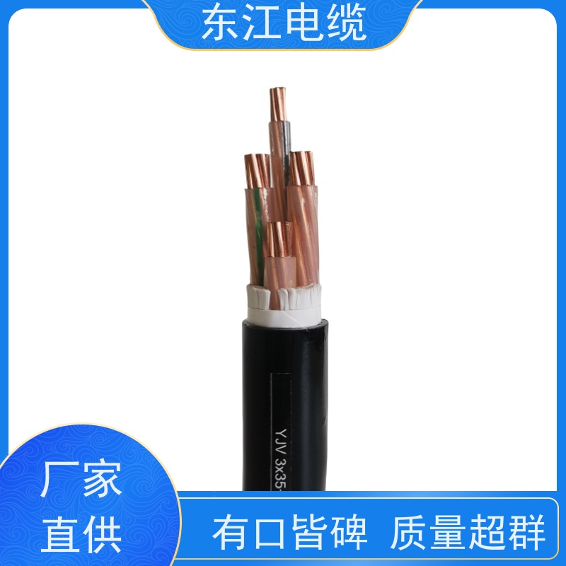 东江 阻燃耐火铜芯电缆 3×35+1×16 3+1芯 生产加工