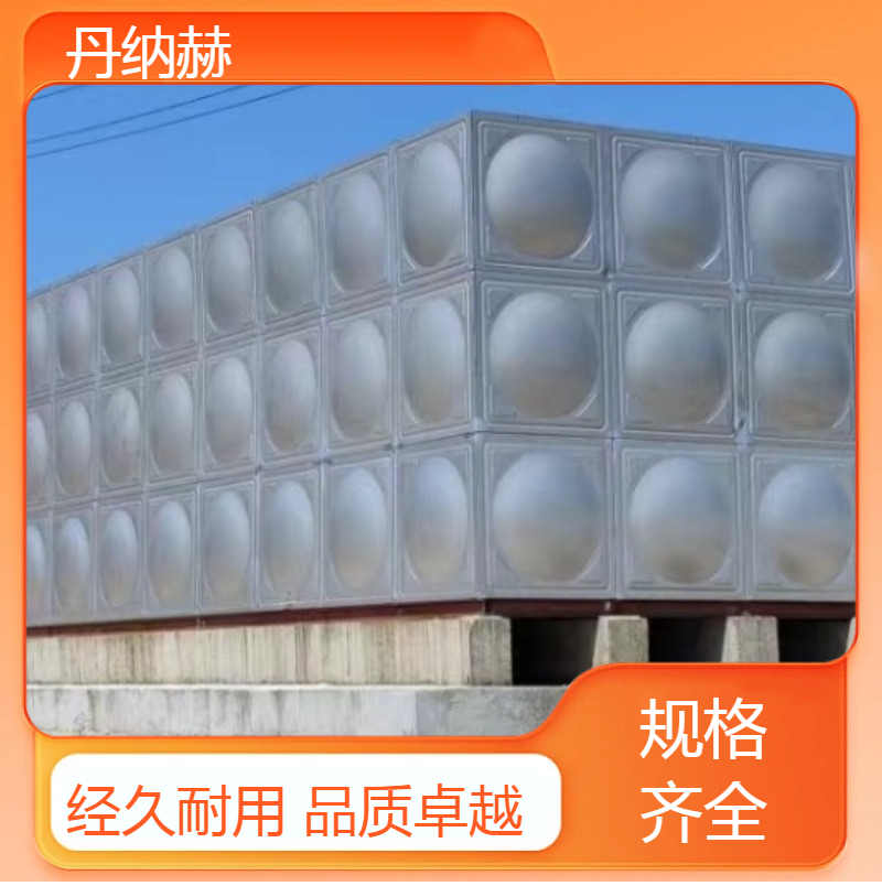 大型长方形不锈钢冲压人防水箱焊接拼装小区学校医院酒店储水设备