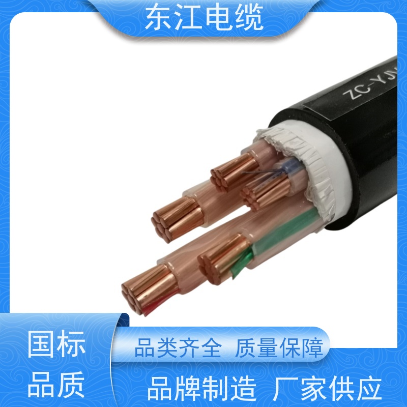 东江 铜芯电缆 YJV4×95+1×50 国标足芯足米电线源头工厂现货定制批发