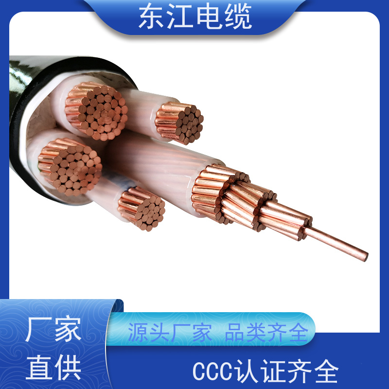 东江 铜芯交联电力电缆 3×35+1×16 3+2芯 源头工厂