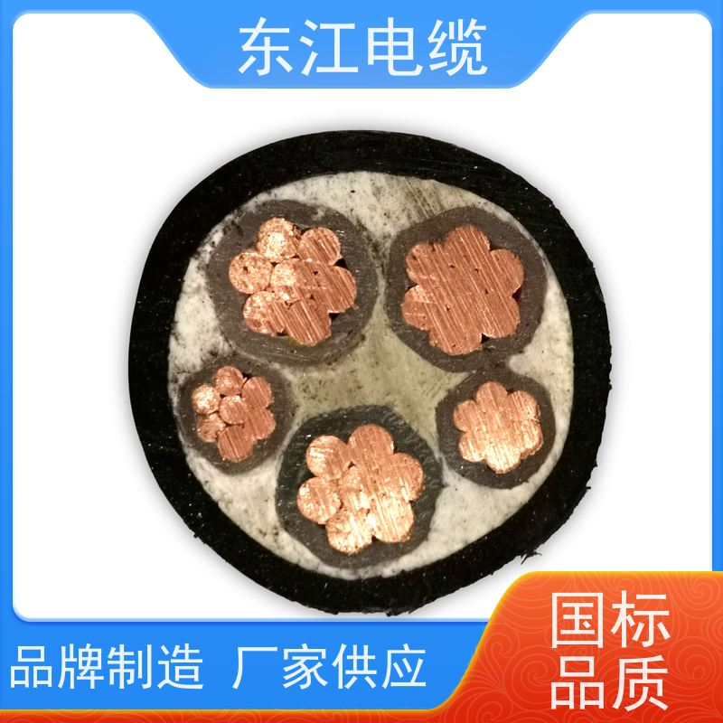 东江 YJV高压电力电缆 3×240+1×120 3+1芯 生产加工
