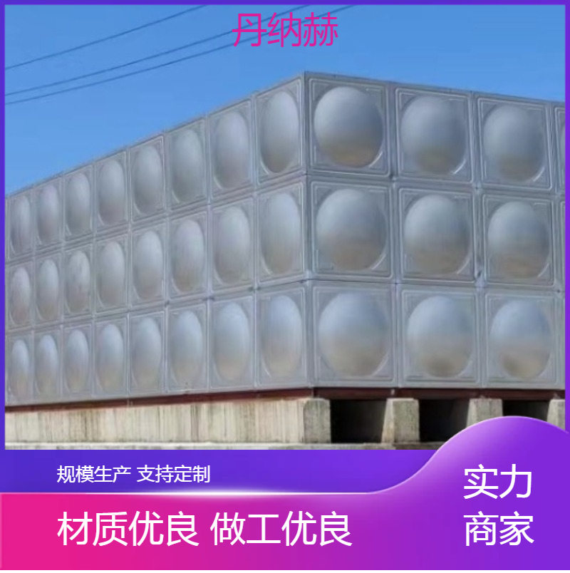 大型长方形不锈钢冲压生活水箱焊接拼装小区学校医院酒店按需定制
