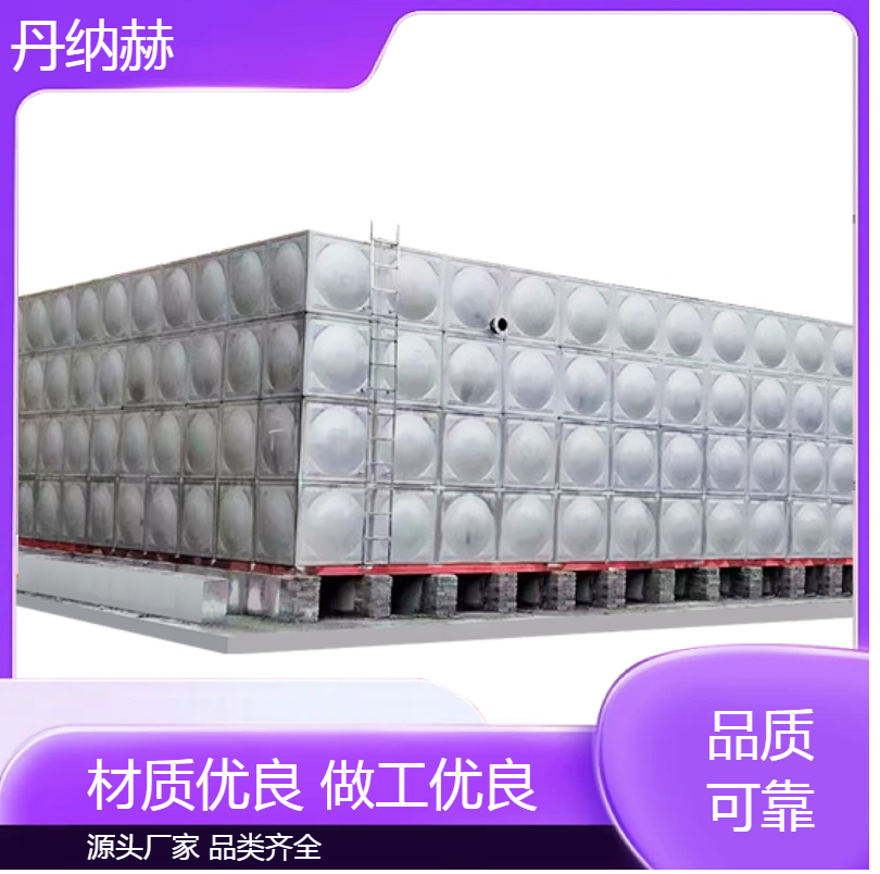 丹纳赫不锈钢304消防水箱组合式小区学校医院酒店现场安装