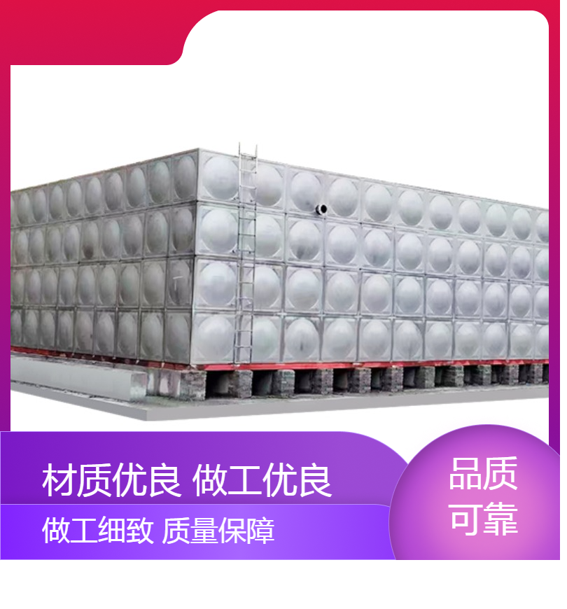 大型长方形不锈钢人防水箱拼装组合小区学校医院酒店上门安装