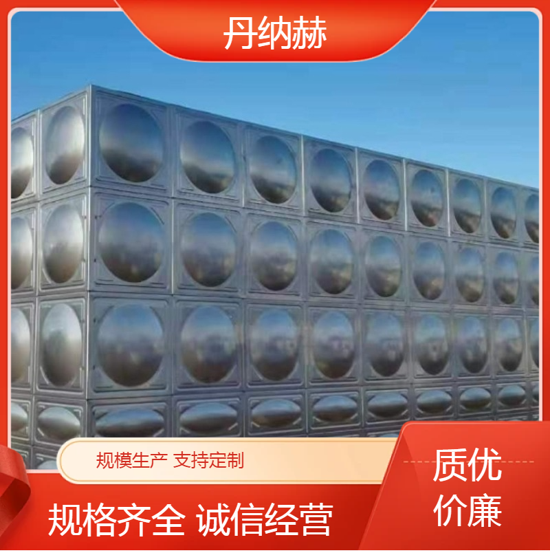 丹纳赫长方形不锈钢冲压生活水箱组合式小区学校医院酒店规格多样