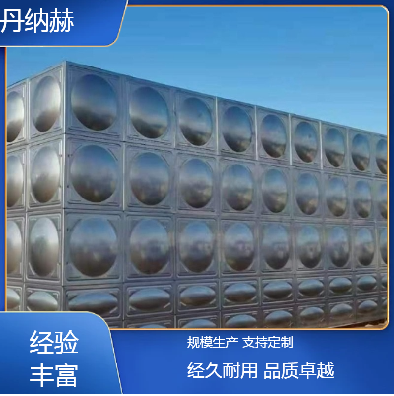 丹纳赫长方形不锈钢生活水箱组合式小区学校医院酒店上门安装
