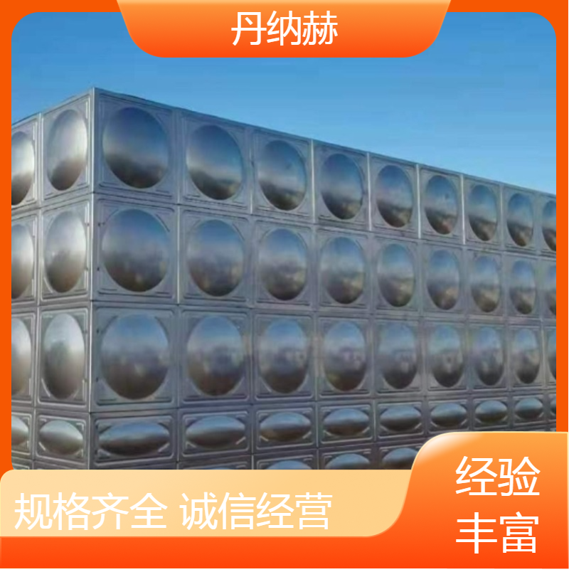 丹纳赫长方形不锈钢人防水箱拼装组合小区学校医院酒店现场安装