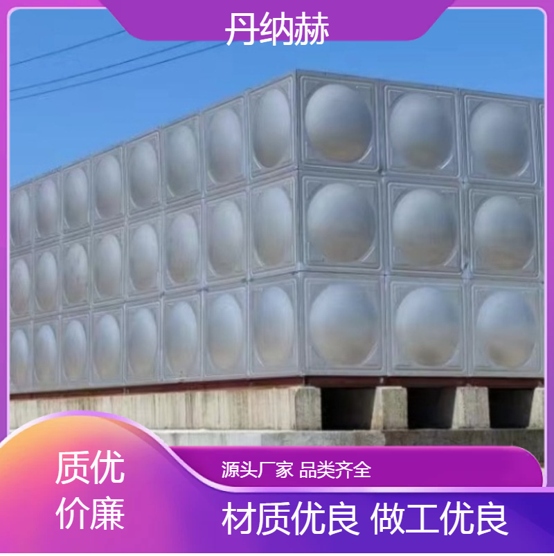 丹纳赫不锈钢304消防水箱焊接拼装小区学校医院酒店现场安装