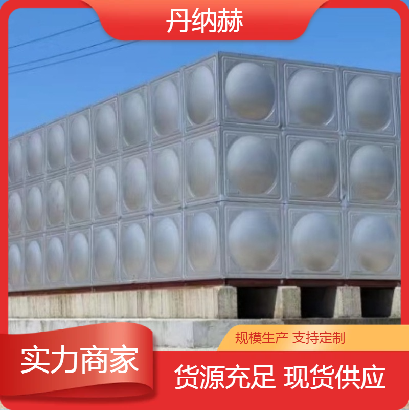 大型304不锈钢加厚生活水箱组合焊接小区学校医院酒店储水设备