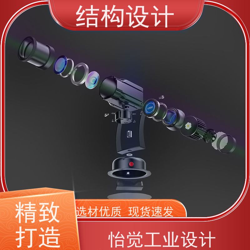 怡觉模块化机械结构设计降低生产成本适用于文具用品行业