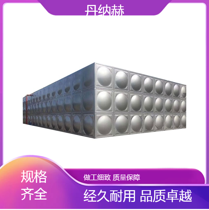 丹纳赫长方形不锈钢地埋水箱组合焊接小区学校医院酒店上门安装