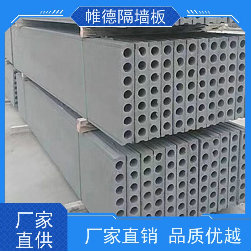 帷德扬 州陶粒隔墙板耐火等级高规格齐全方便切割可按图纸定制生产