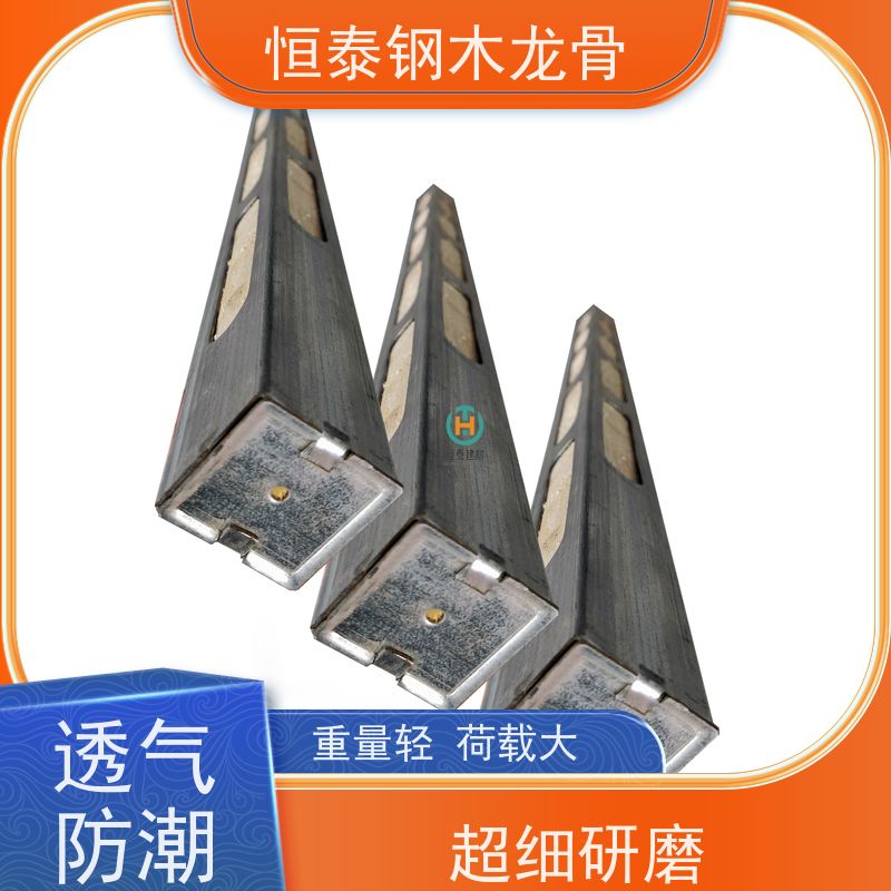 恒泰 钢木龙骨代替木方和钢管 降低采购成本 建筑模板支撑 可租赁