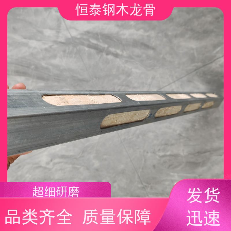 恒泰建材 不用二次找平或抹灰 90天起租 标准层施工 长型孔钢木龙骨