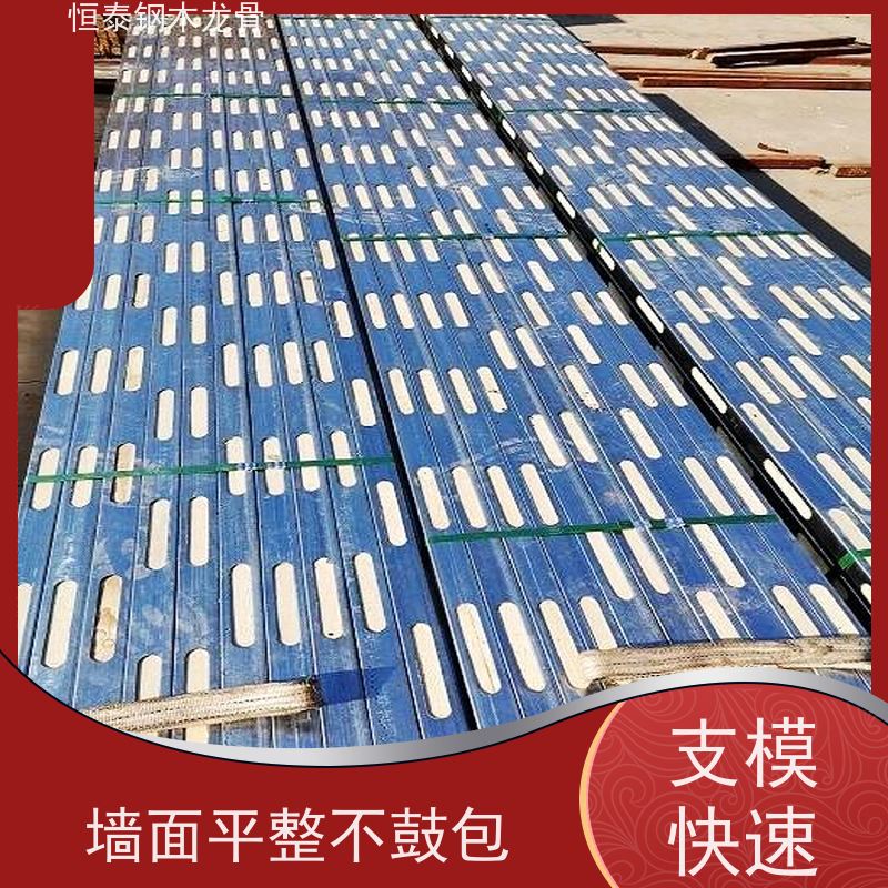 恒泰建材 180天起租 防火耐腐 镀锌 地梁模板支撑钢包木