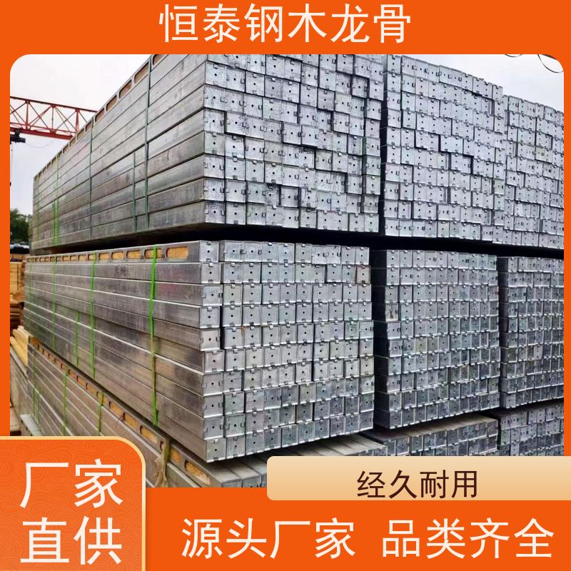 恒泰 桥梁模板支撑钢包木 可租可售 学校施工 防脱防尘