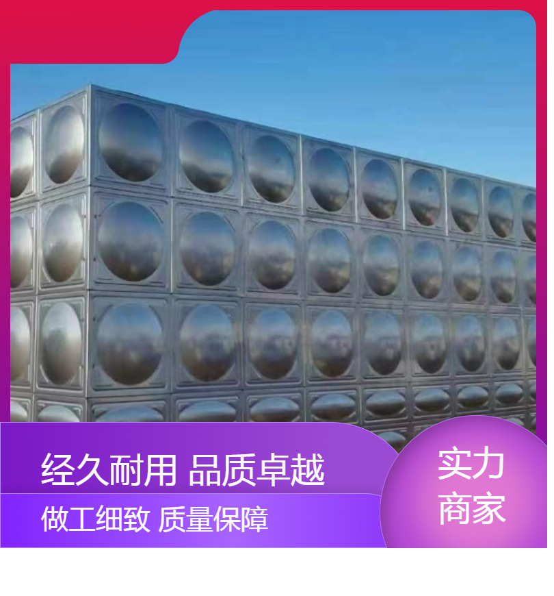 大型304不锈钢保温生活水箱焊接装配小区学校医院酒店储水设备