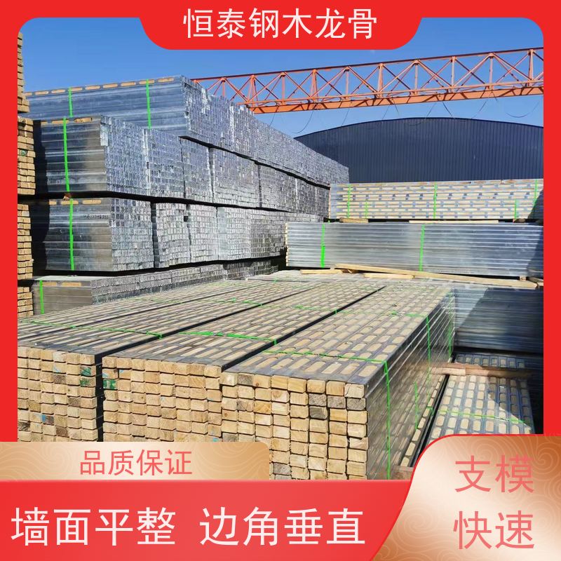 恒泰 长型孔钢木龙骨 人防工程建设 废弃率低 铺设模板平整
