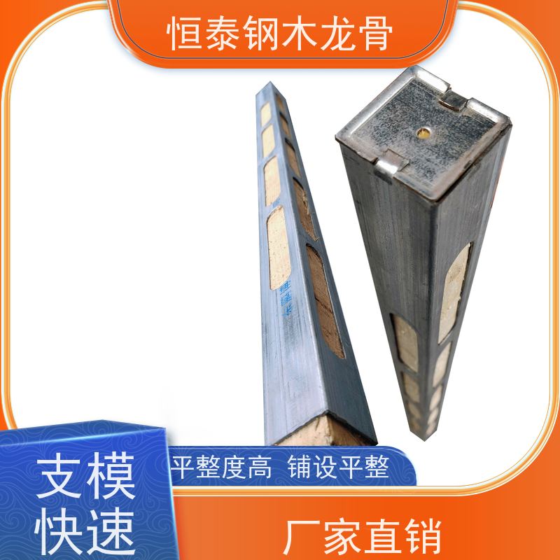 恒泰 建筑公司 顶板支撑钢包木 可定制定尺 无需裁据