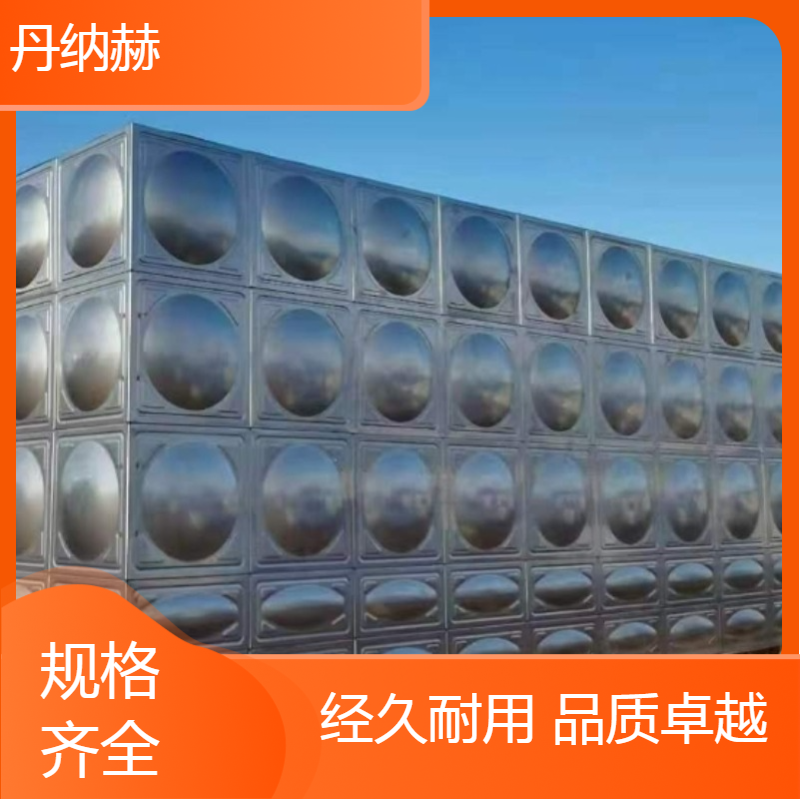 丹纳赫不锈钢304消防水箱组合式小区学校医院酒店楼顶储水设备