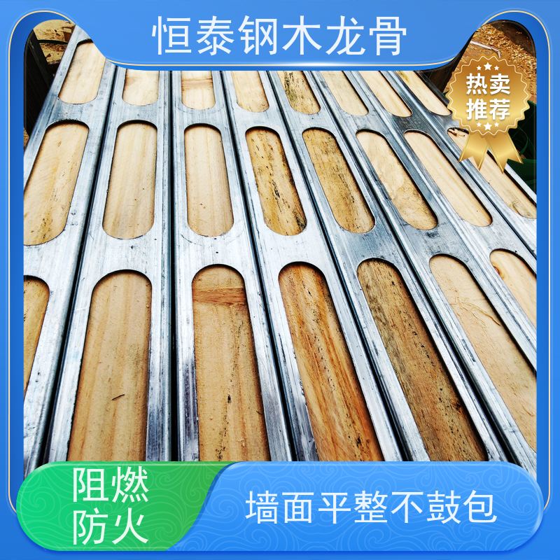 恒泰 顶板支撑钢包木 降低损耗 提供施工方案 镀锌
