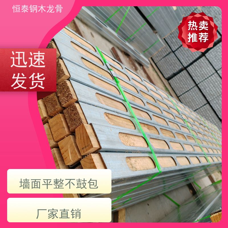 恒泰建材 无需裁切 90天起租 Q235 墙体模板支撑钢包木