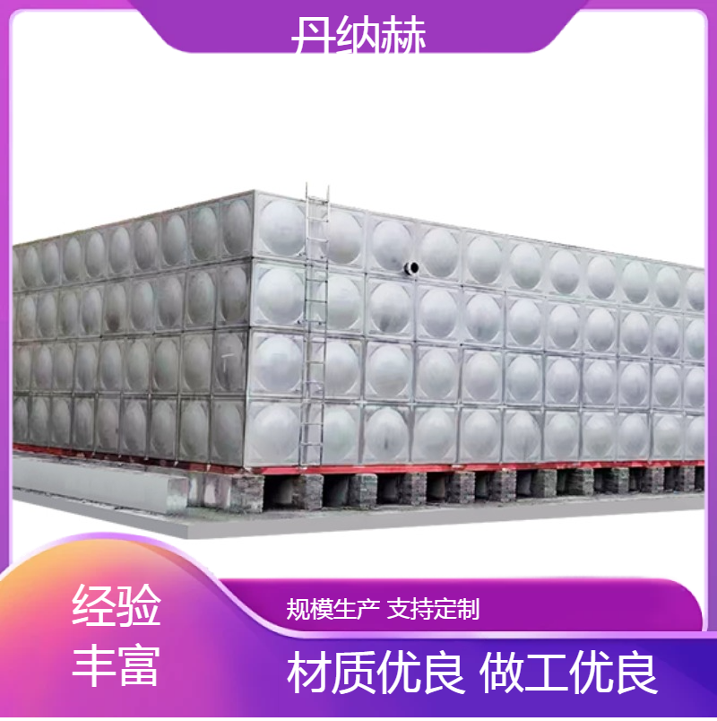 丹纳赫长方形不锈钢加厚生活水箱组合式小区学校医院酒店按需定制