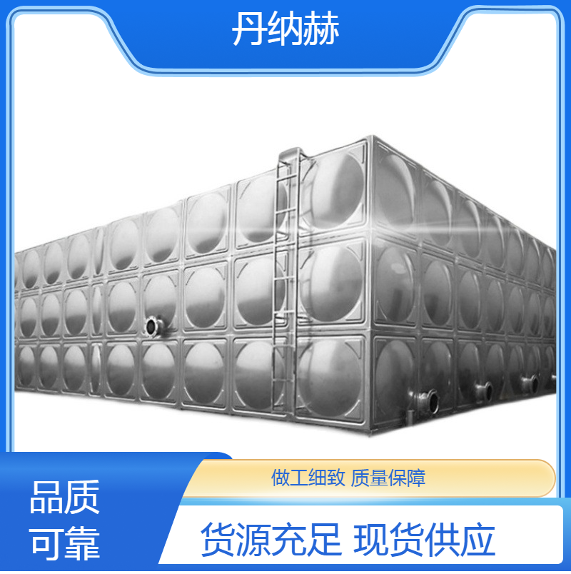 丹纳赫长方形不锈钢生活消防水箱组合式小区学校医院酒店上门安装