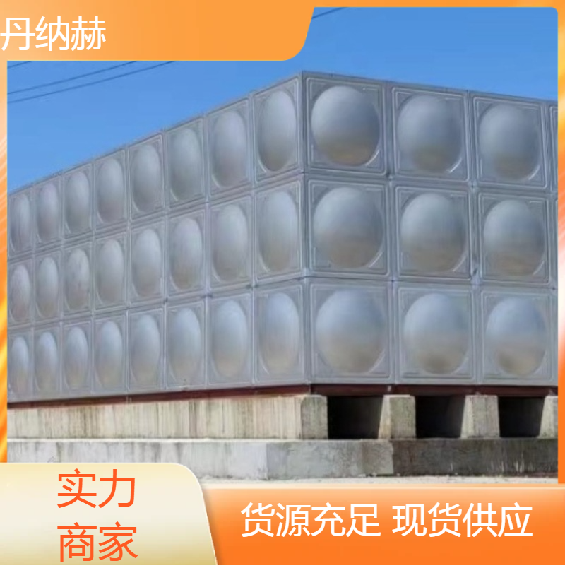 丹纳赫不锈钢304消防水箱组合焊接小区学校医院酒店现场安装