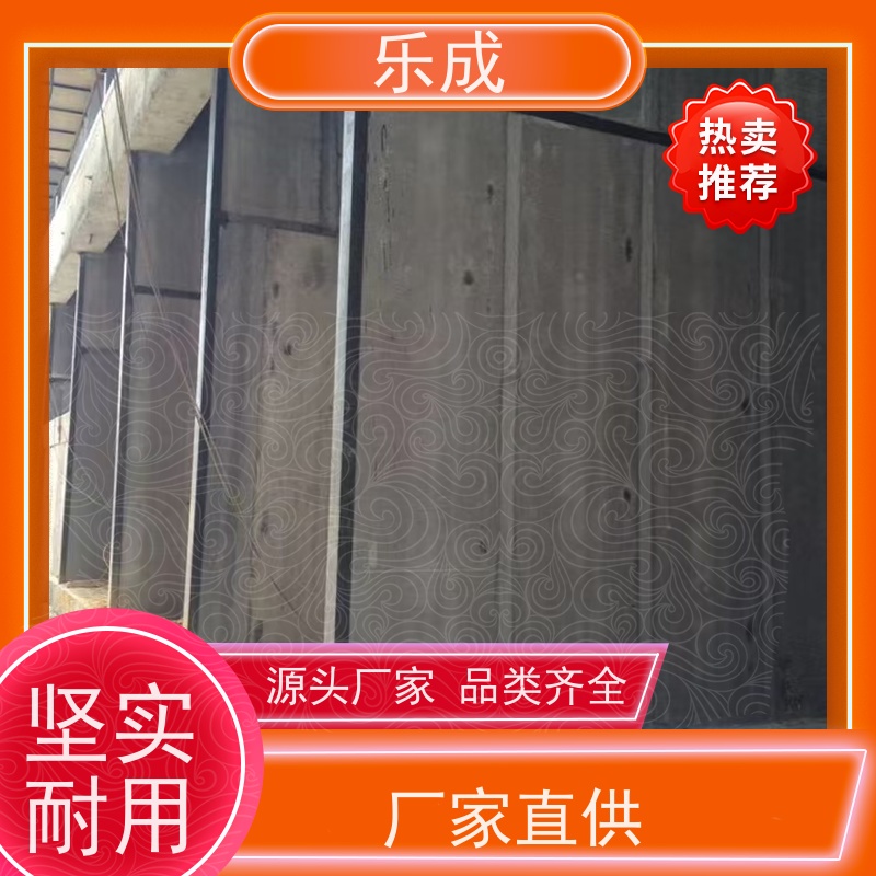 乐成 40/50/60宽规格齐全当天可发货 轻质隔墙板 品质优良 性能稳定