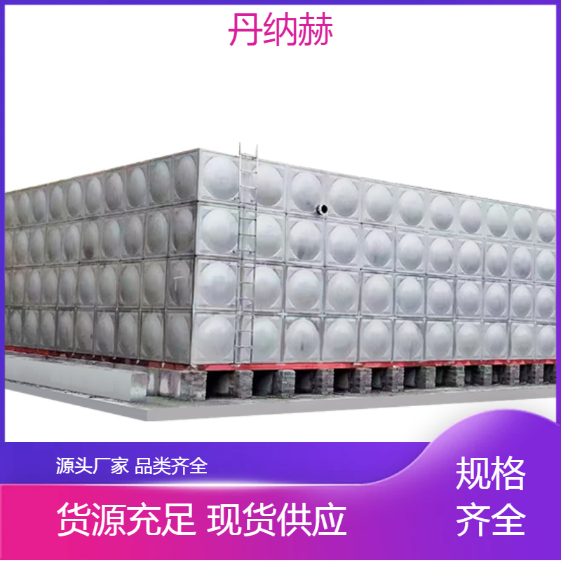 水泵房长方形不锈钢生活水箱拼装焊接小区学校医院酒店按需定制
