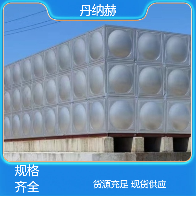 丹纳赫不锈钢304地埋水箱组合焊接小区学校医院酒店按需定制