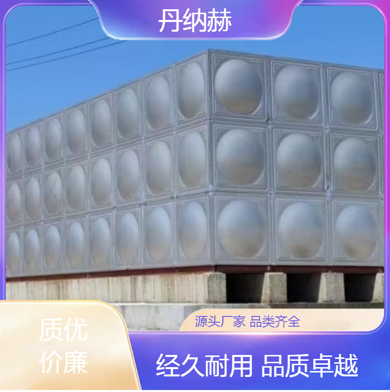 丹纳赫304不锈钢生活水箱焊接装配小区学校医院酒店现场安装
