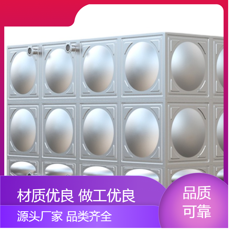 大型长方形不锈钢保温生活水箱拼装焊接小区学校医院酒店现场安装