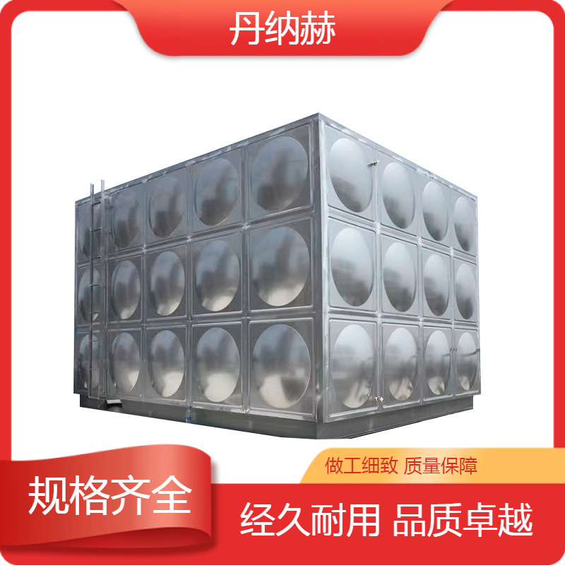 丹纳赫不锈钢304生活水箱组合式小区学校医院酒店150吨定制