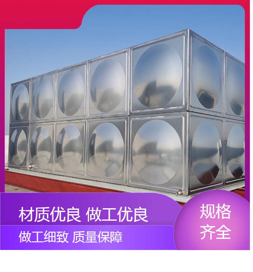 丹纳赫不锈钢304生活水箱拼装组合小区学校医院酒店储水设备