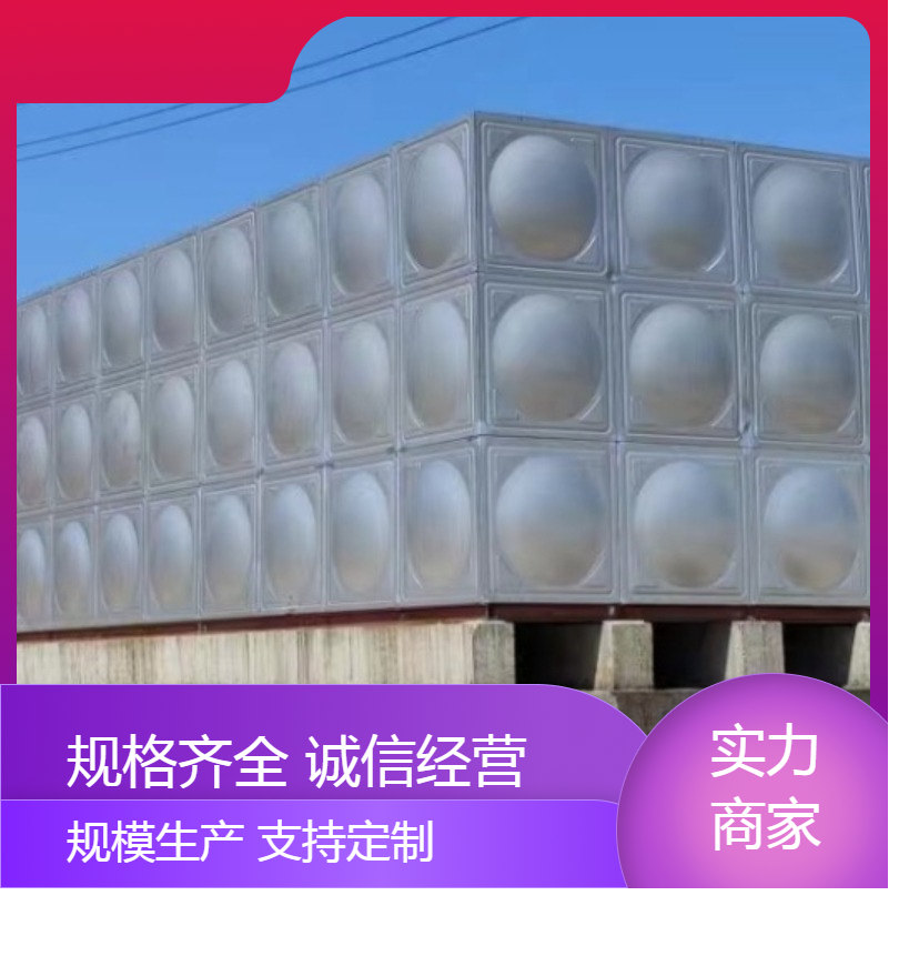 水泵房304不锈钢人防水箱组合式小区学校医院酒店现场安装