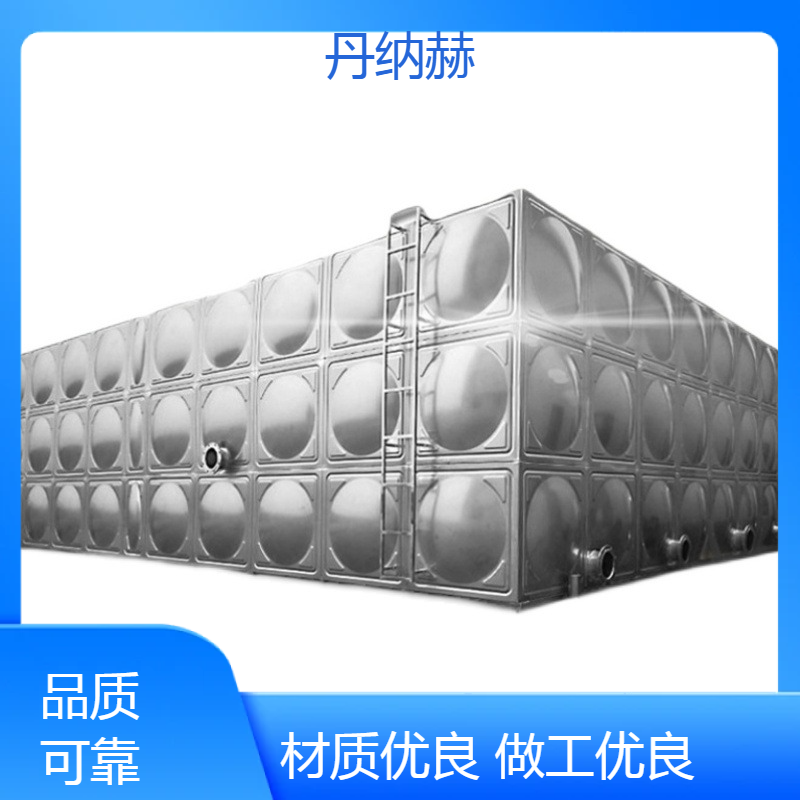 丹纳赫长方形不锈钢消防水箱拼装组合小区学校医院酒店按需定制