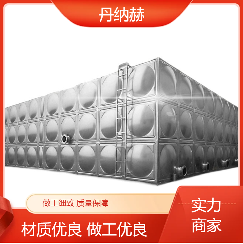 丹纳赫长方形不锈钢消防水箱拼装焊接小区学校医院酒店现场安装
