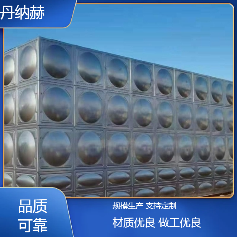 丹纳赫304不锈钢消防生活水箱组合式小区学校医院酒店规格多样