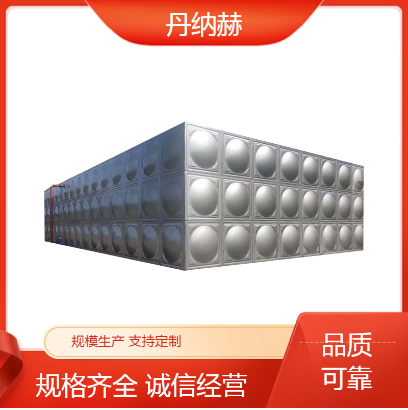 丹纳赫长方形不锈钢地埋水箱焊接拼装小区学校医院酒店按需定制
