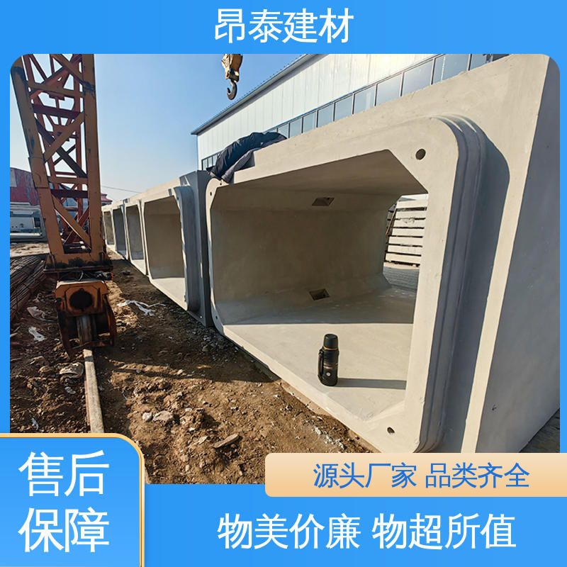 尺寸按需生产 结构稳定 预制箱涵 过路方涵 昂泰建材