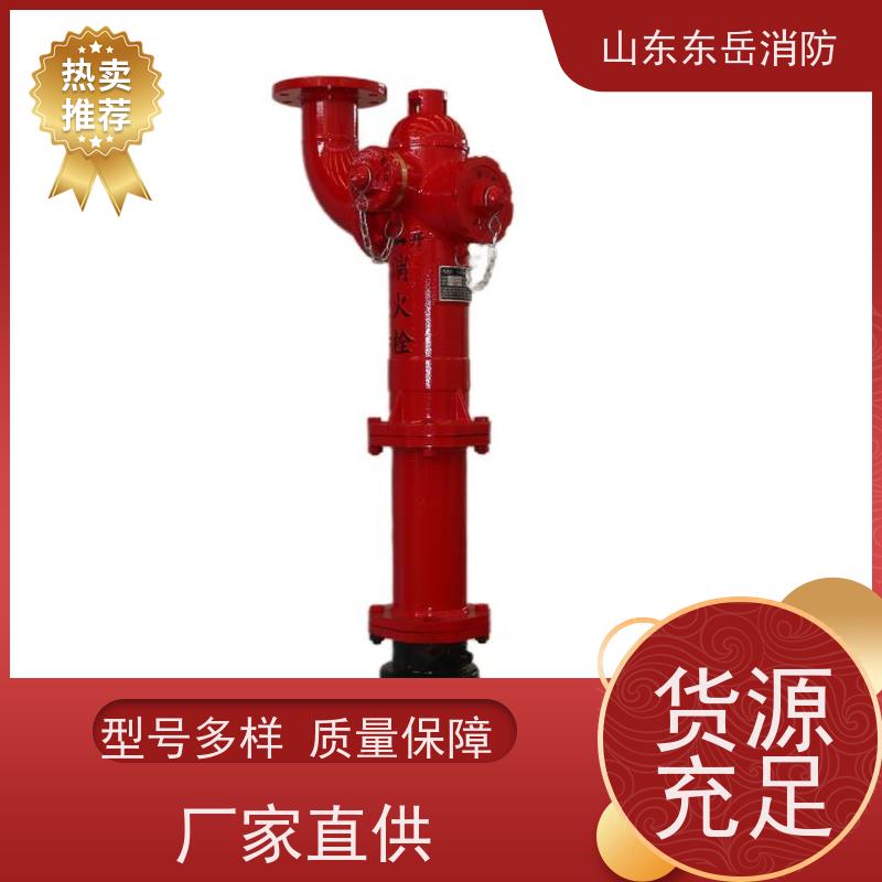 东岳栓炮一体式消火栓PS50W/SSFW100 支持定制高度 防冻防撞稳压