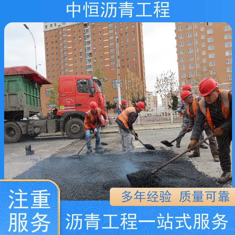 中恒 小区 沥青路 面修复 道路翻新 施工简便 款式齐全