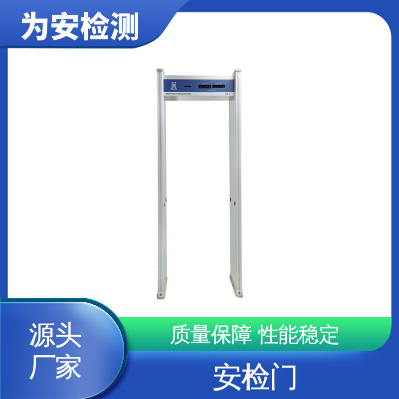 厂家供应 金属探测门 学校安检门 安全检查用 采用弱磁场技术