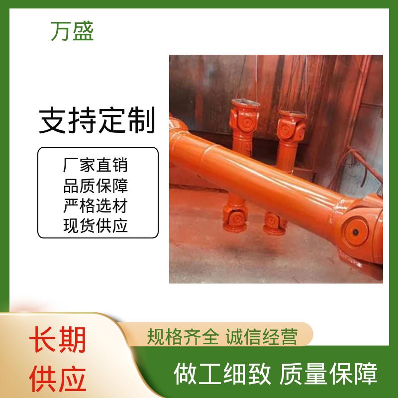万盛 中间轴型联轴节 冶金设备专用 BH型十字传动轴 万向连轴器