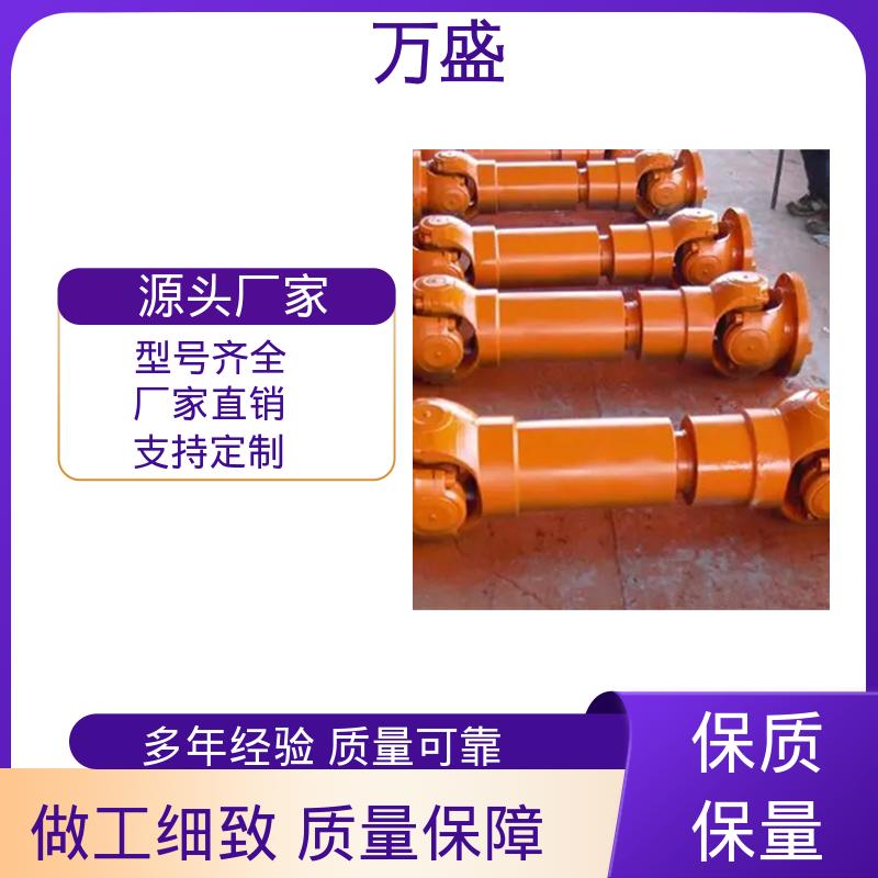 精密抗磨机械配件 SWP万向节联轴器 伸缩式十字轴 万盛