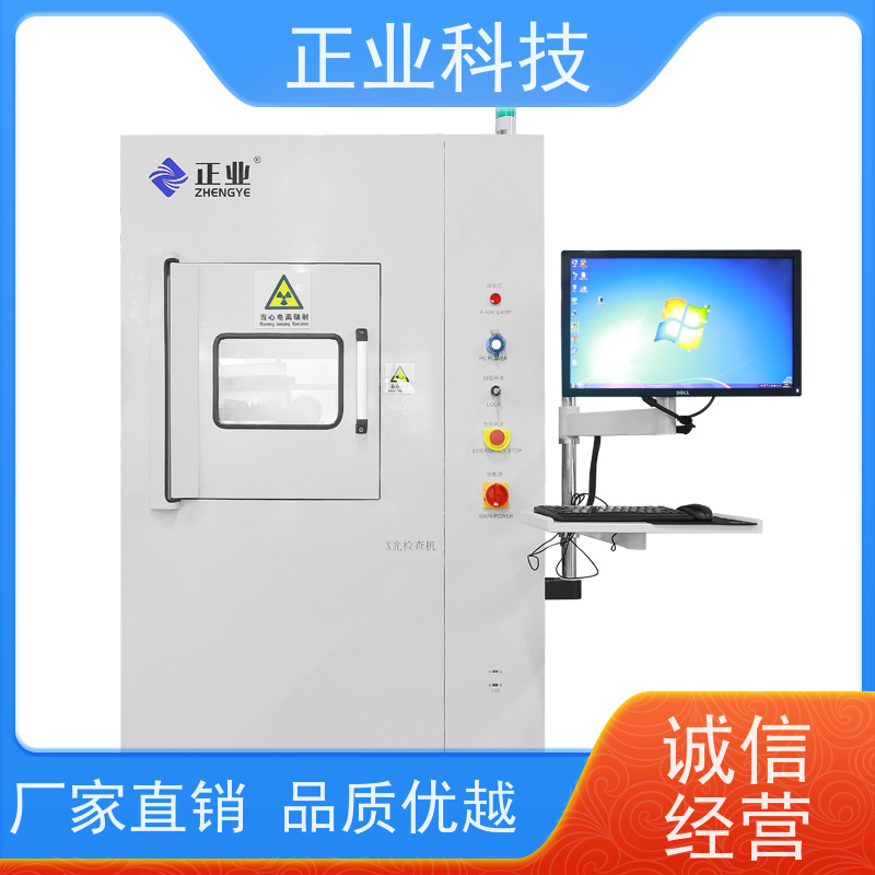 正业科技 工业X光机 可用于PCB 电子元件 电池检测等自动测量