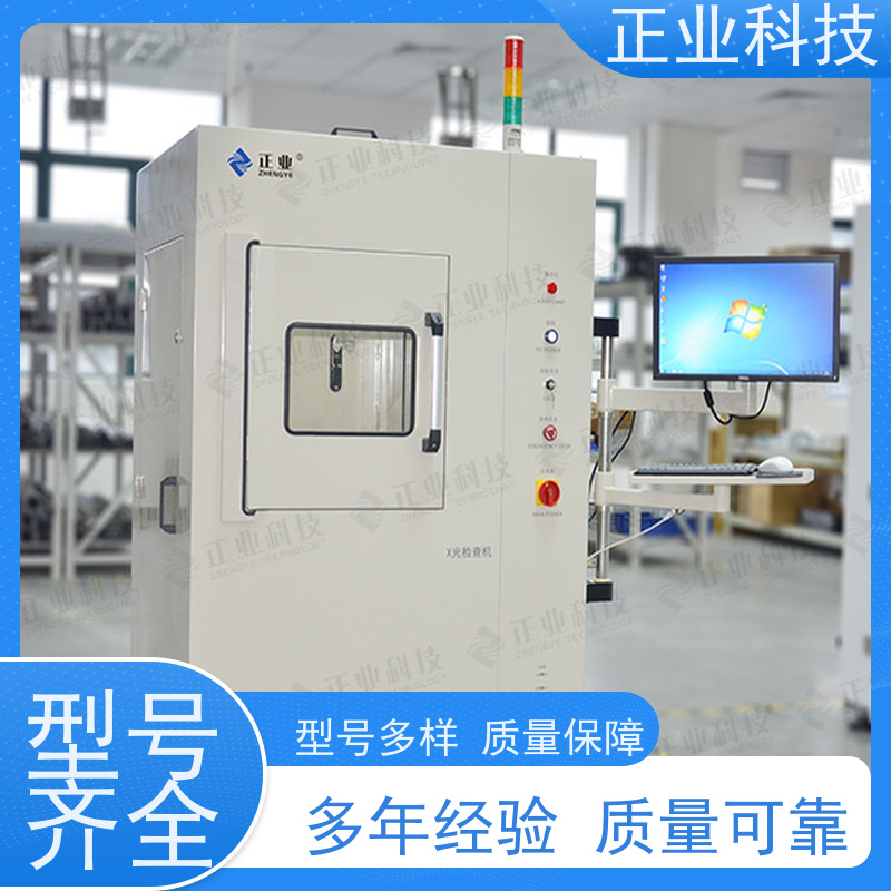 正业科技 x-ray检测仪 可用于压铸件 自动测量,方便快捷,质量稳定